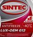 Готовий антифриз Sintec Lux G12 червоний -40 &deg;C 614500 фото 2