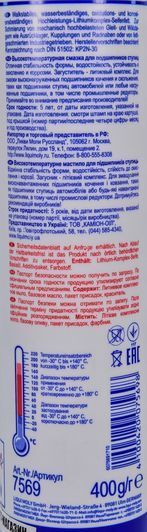 Liqui Moly LM 50 Litho HT, 400 мл (7569) высокотемпературная смазка для подшипников фото