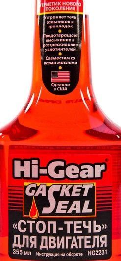 Hi-Gear Gasket Seal, 355 мл (HG2231) стоп-теч для двигуна фото