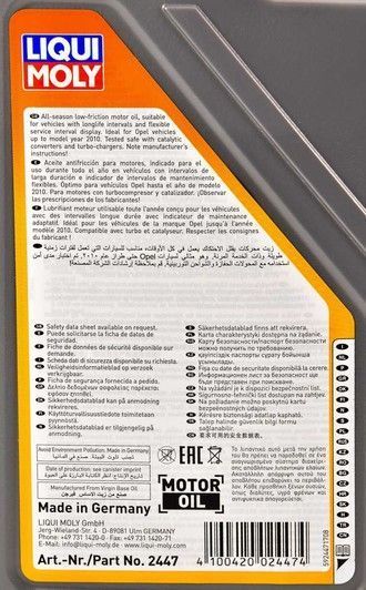 Liqui Moly Special Tec LL 5W-30 1 л, (8054) моторное масло фото
