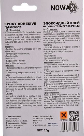 Nowax Super Bond Epoxy Adhesive, 20 г (NX48509) клей фото