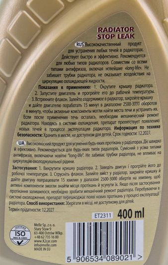 K2 Radiator Stop Leak, 400 мл (T231) присадка фото