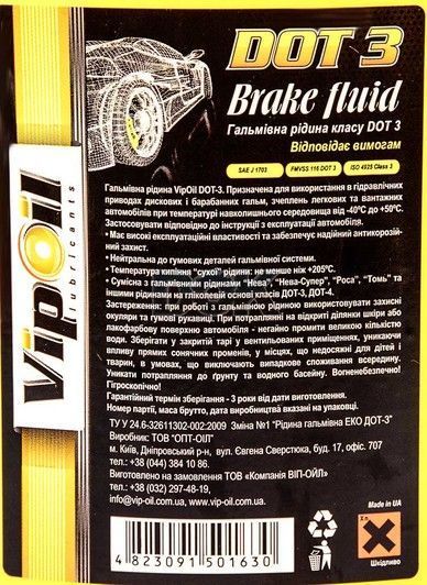 VIPOIL DOT 3, 0,78 л (278714) гальмівна рідина фото