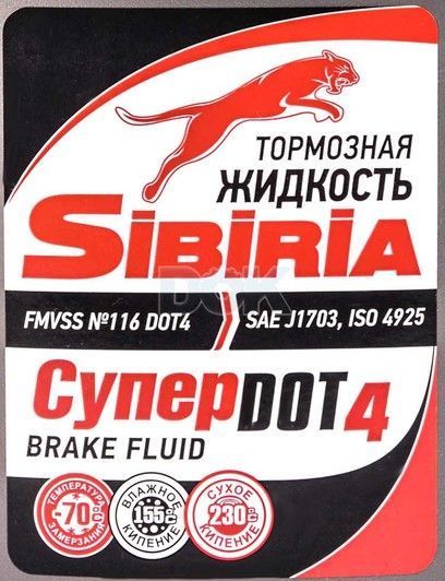 Sibiria Super DOT 4, 0,45 л (39854) гальмівна рідина фото