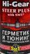 Присадка Hi-Gear герметик и тюнинг для гидроусилителя руля с SMT HG7023 фото 2