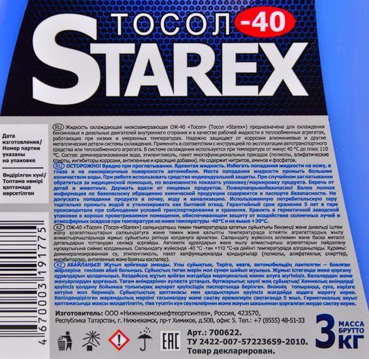 Готовый антифриз Starex синий -40 &deg;C фото