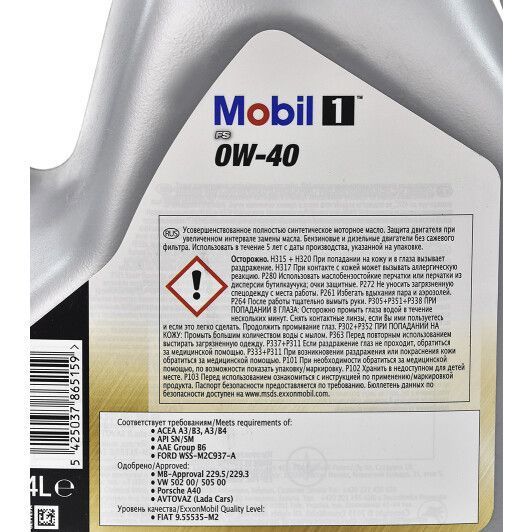 Mobil 1 FS 0W-40 5 л, (153692) моторна олива фото