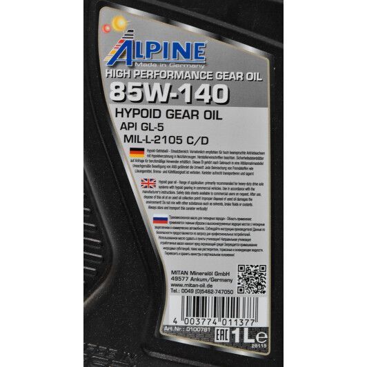 Alpine High Performance Gear Oil GL-5 85W-140, 1 л (07851) трансмісійна олива фото