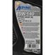 Alpine High Performance Gear Oil GL-5 85W-140, 1 л (07851) трансмісійна олива 07851 фото 3