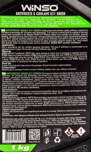 Готовый антифриз Winso G11 зеленый -40 &deg;C фото