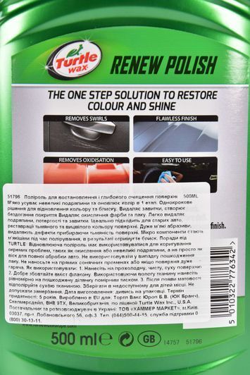 Turtle Wax Renew Polish, 500 мл (51796) полироль для кузова фото