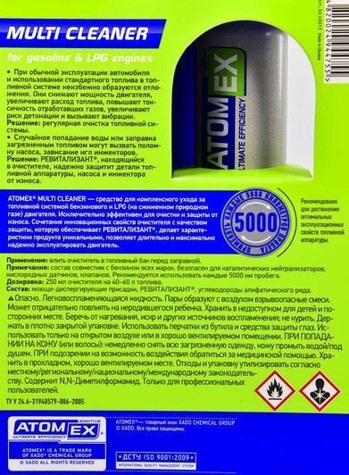 XADO Multi Cleaner (Gasoline), 250 мл (XA40013) присадка фото