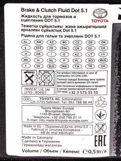 Toyota DOT 5.1, 0,5 л (0882380005) гальмівна рідина пластикова тара фото