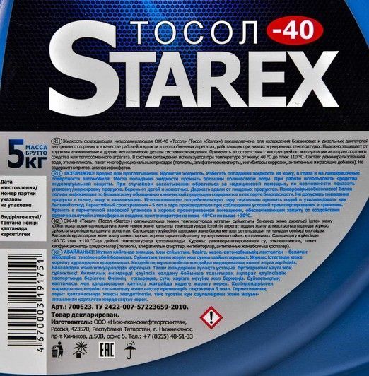 Готовий антифриз Starex синій -40 &deg;C фото