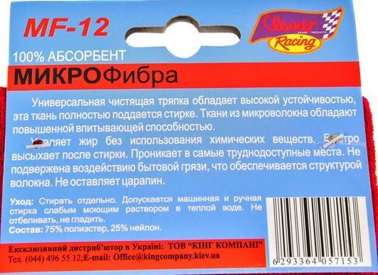 Салфетка Cleaner Racing Micro Lines 5715mf12red микрофибра 40х40 см фото