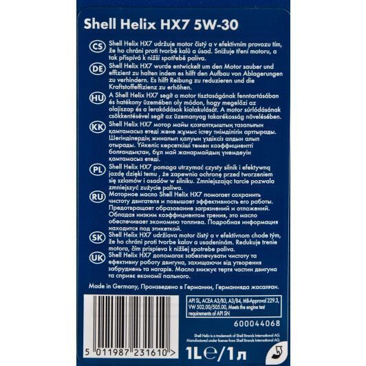 Shell Helix HX7 5W-30 1 л, (550040006) моторна олива фото
