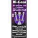 Hi-Gear All-In-One Tank Cleanup присадка HG3218 фото 3