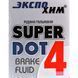 Експо Хім Super DOT 4, 0,45 л (31179) гальмівна рідина пластикова тара 31179 фото 1